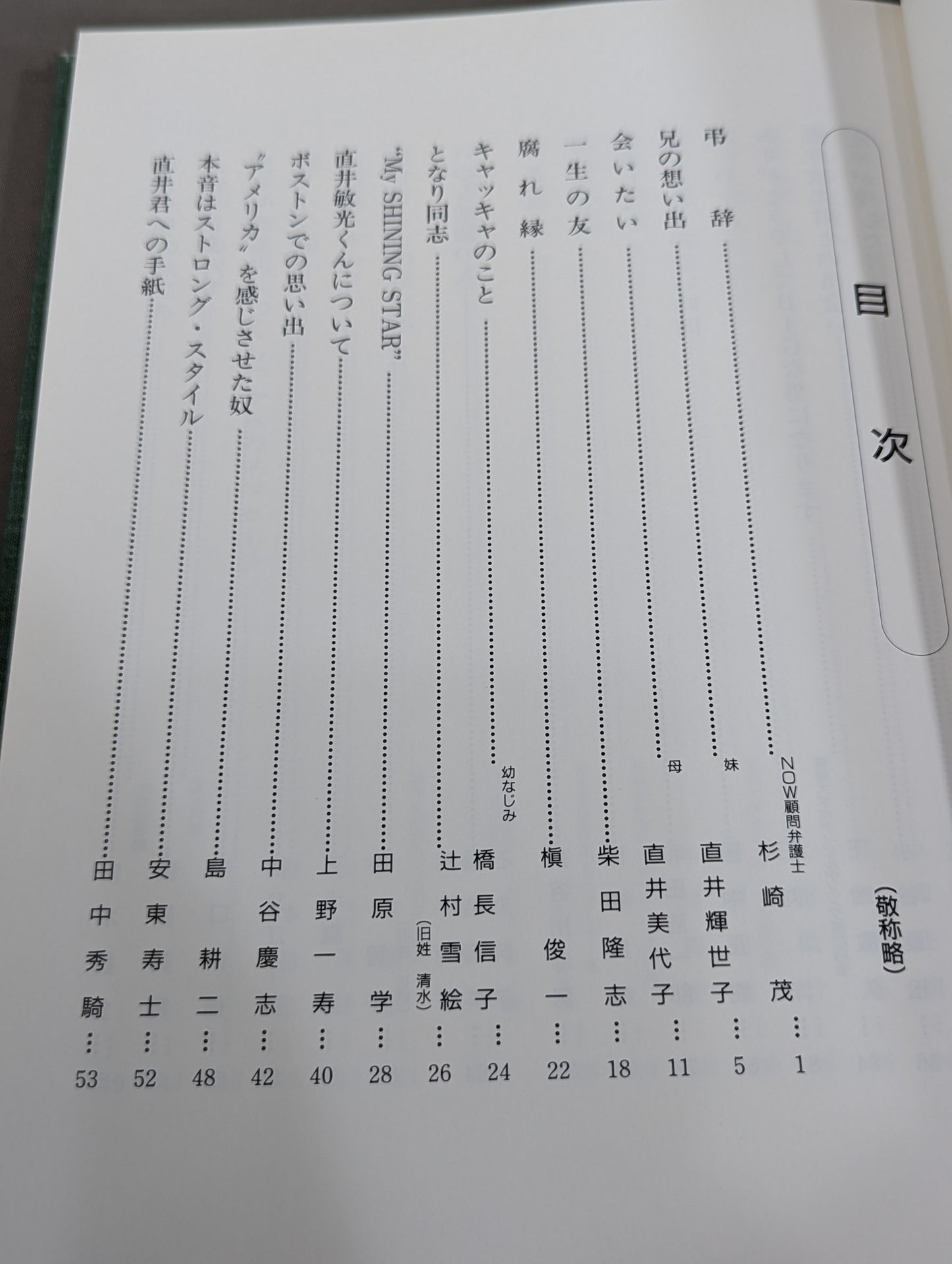 疾すぎたテンカウント