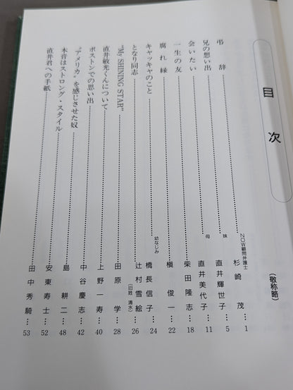 疾すぎたテンカウント