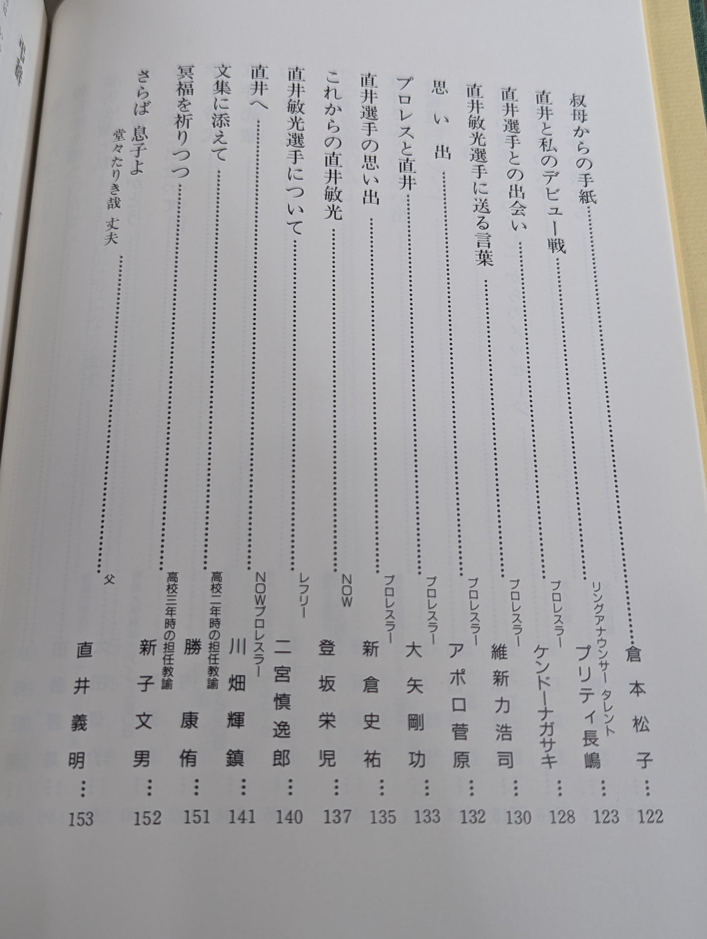 疾すぎたテンカウント