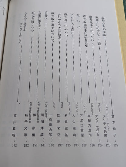 疾すぎたテンカウント