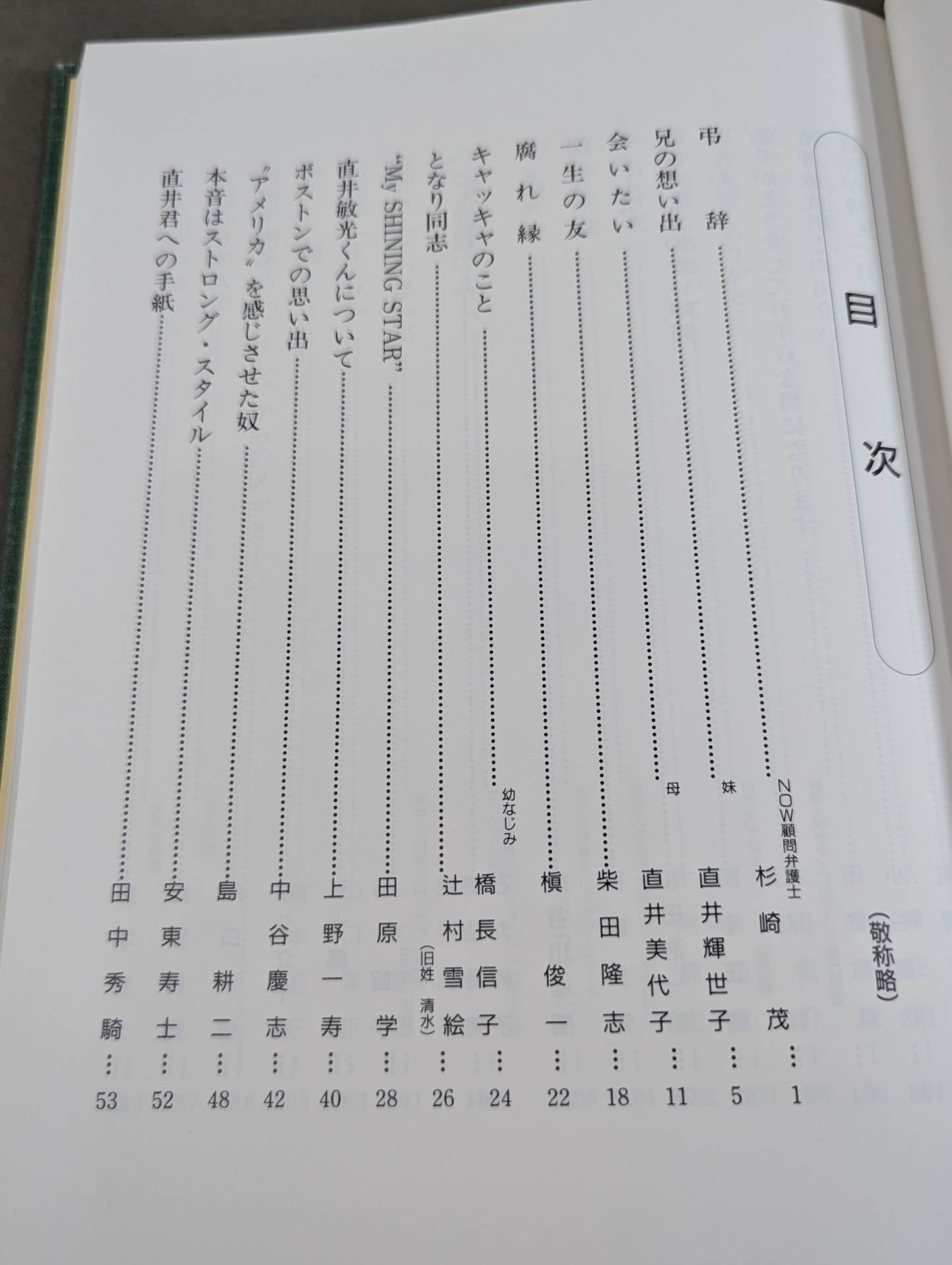 疾すぎたテンカウント