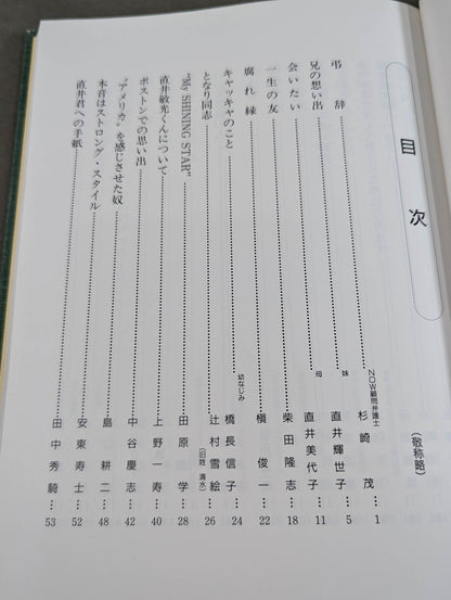 疾すぎたテンカウント