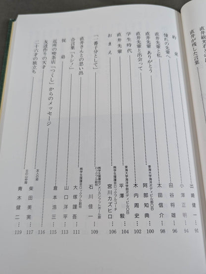 疾すぎたテンカウント