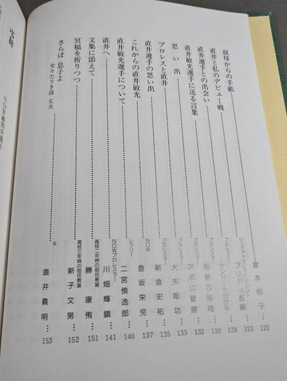 疾すぎたテンカウント