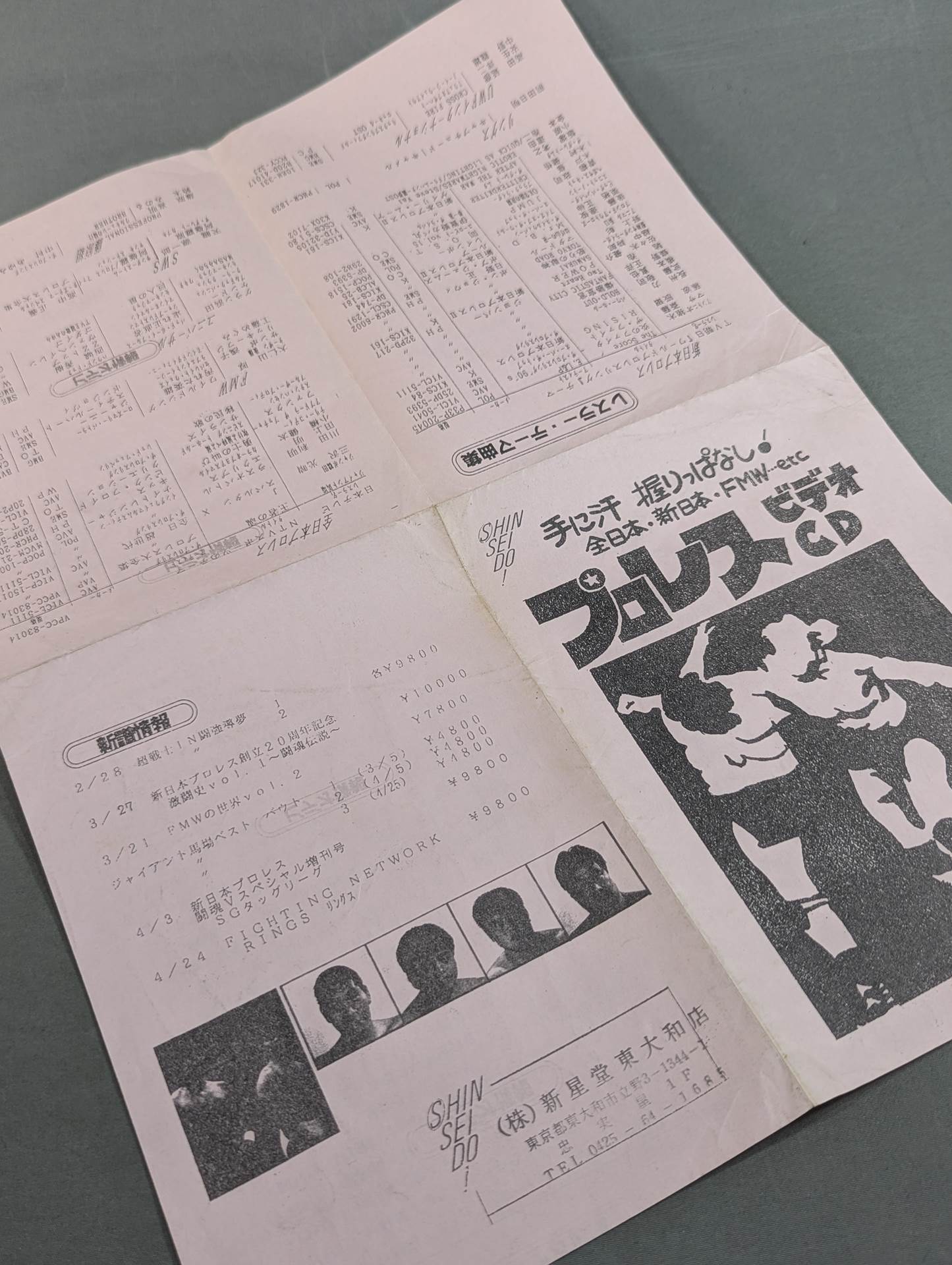 Shinseido Pro Wrestling  Video & CD Catalog