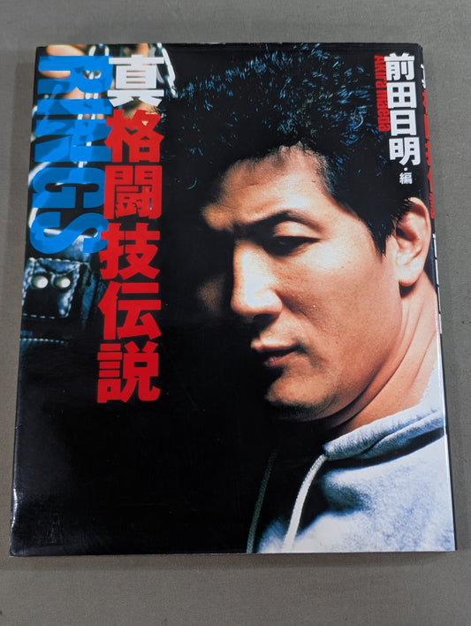 True martial arts legend