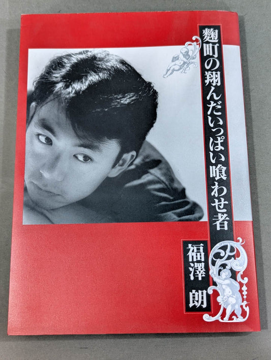 A full eater of Kojimachi