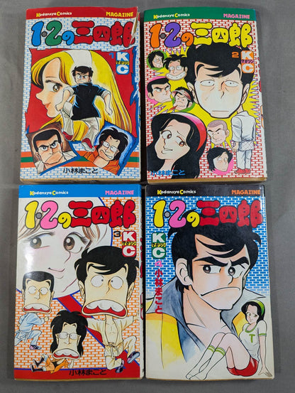【全20巻セット】1・2の三四郎