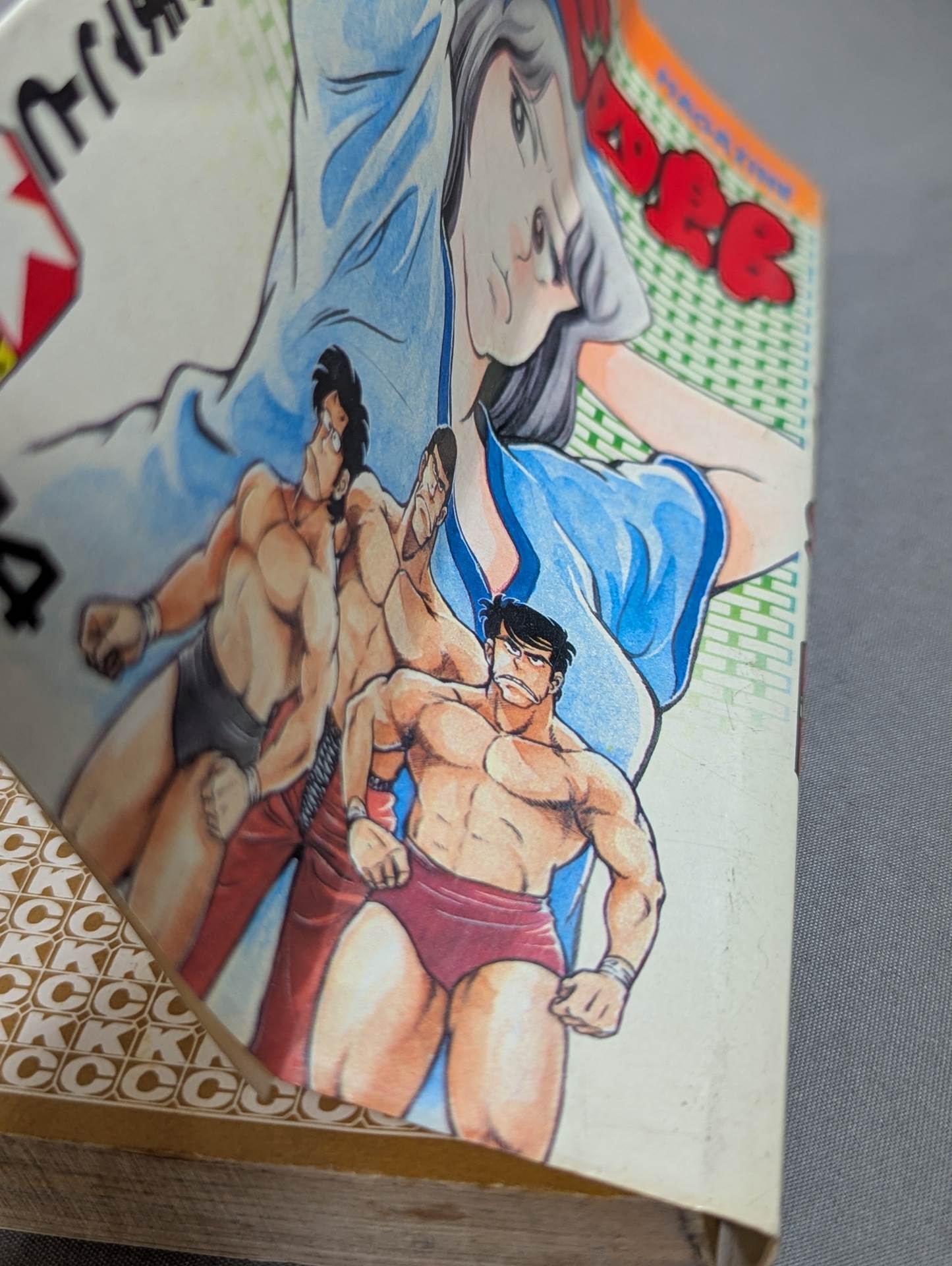 【全20巻セット】1・2の三四郎