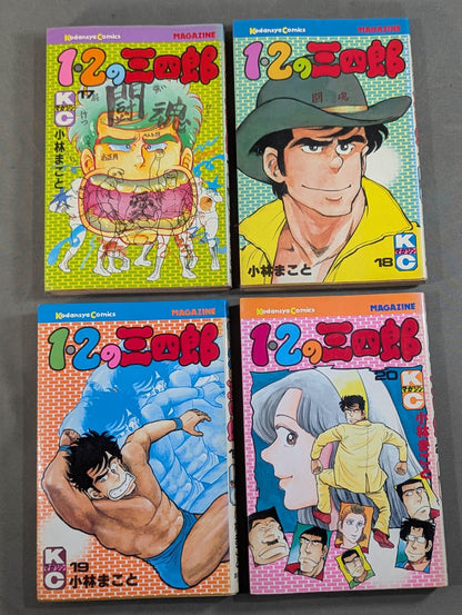 【全20巻セット】1・2の三四郎