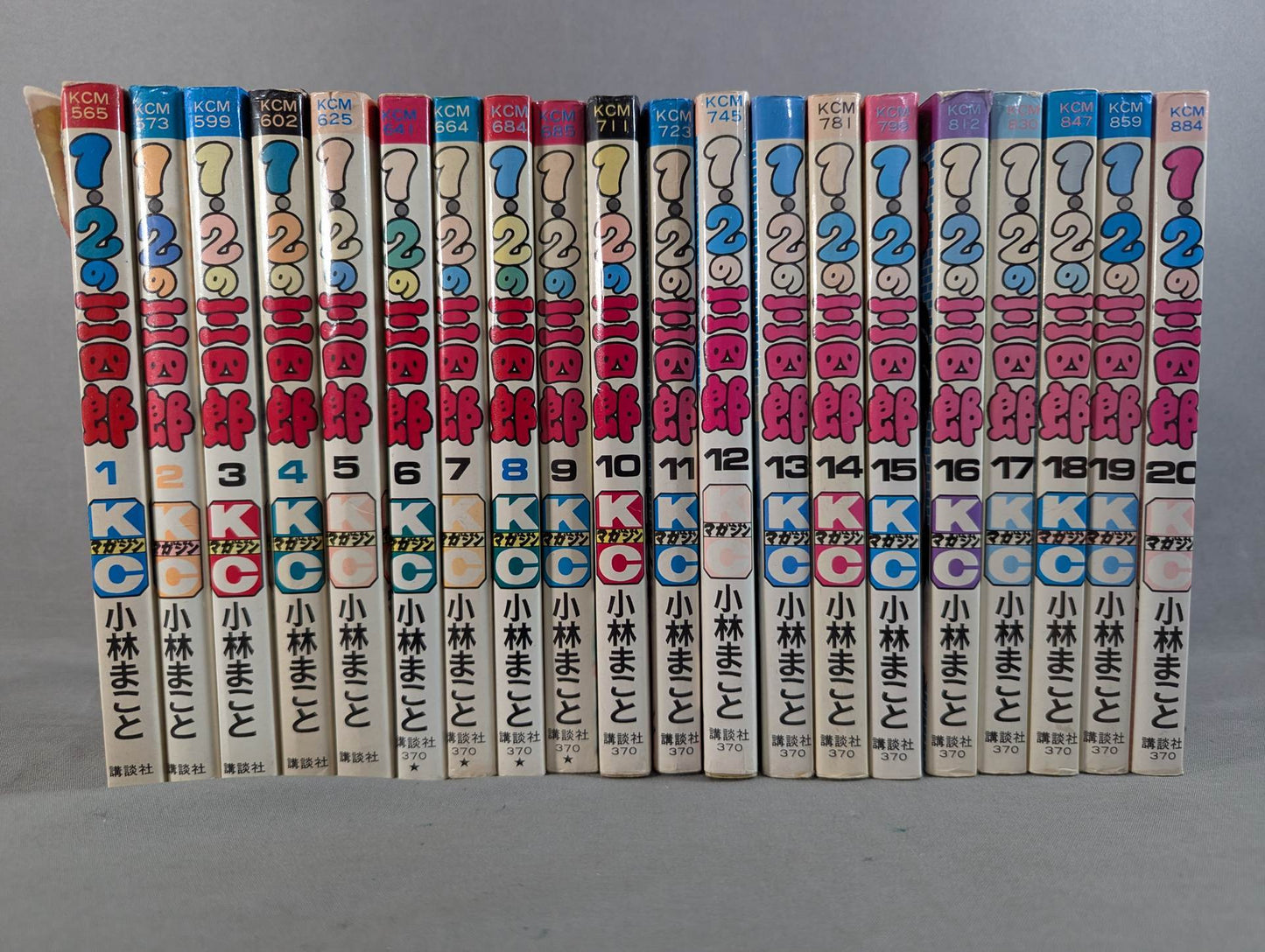 【全20巻セット】1・2の三四郎
