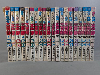 【全20巻セット】1・2の三四郎
