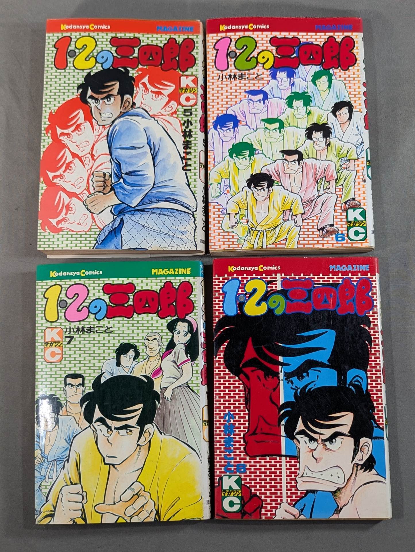 【全20巻セット】1・2の三四郎