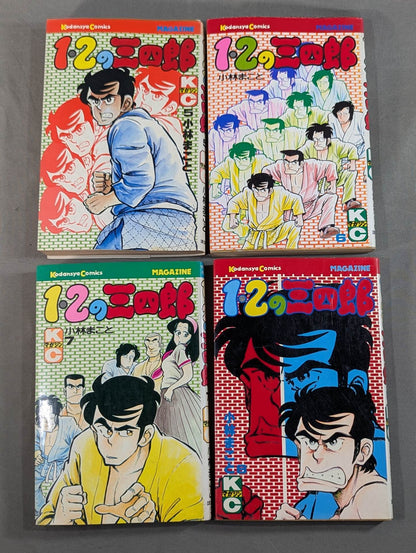 【全20巻セット】1・2の三四郎