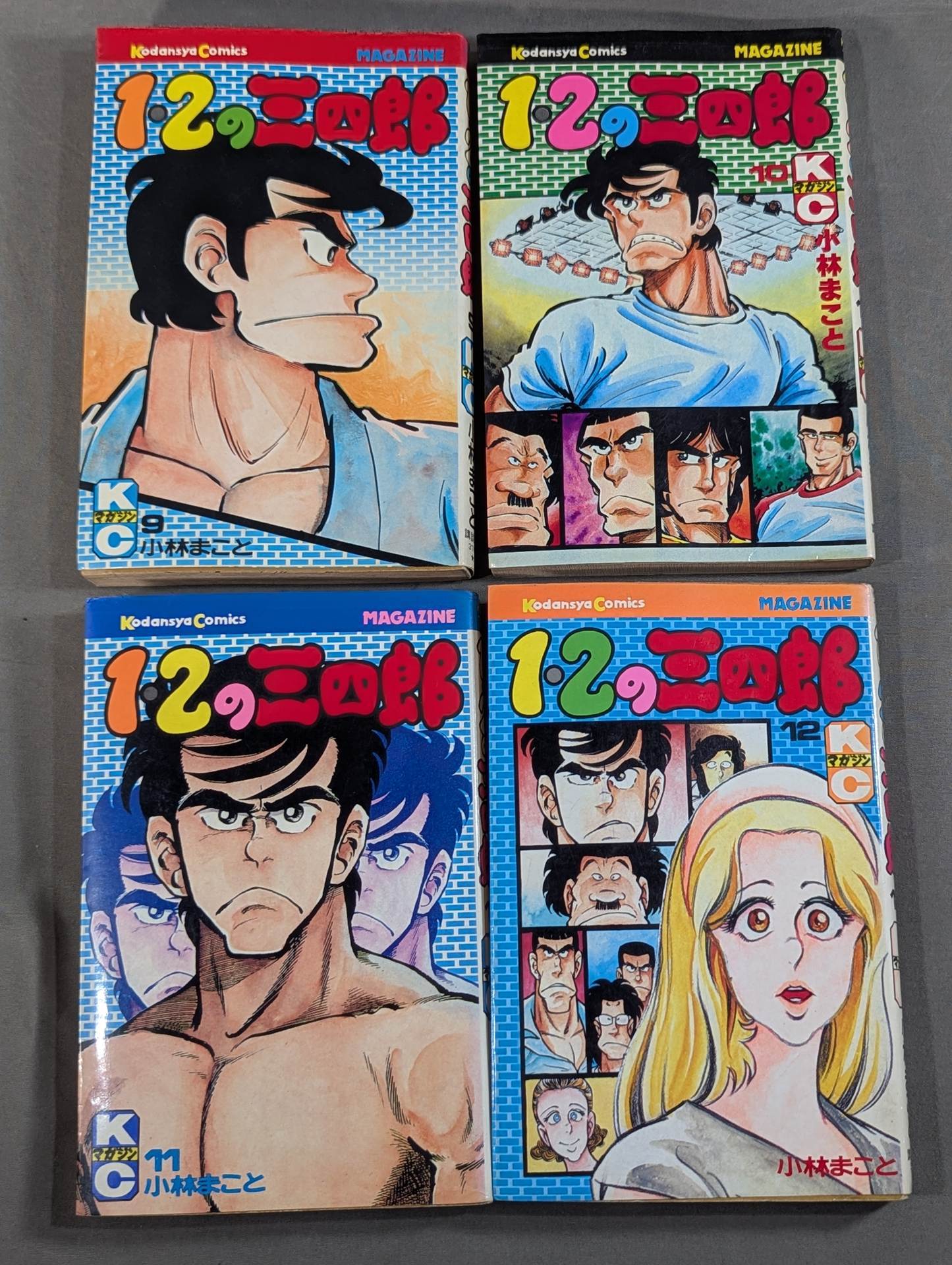 【全20巻セット】1・2の三四郎