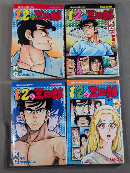 【全20巻セット】1・2の三四郎