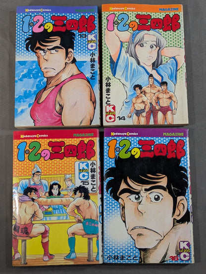 【全20巻セット】1・2の三四郎