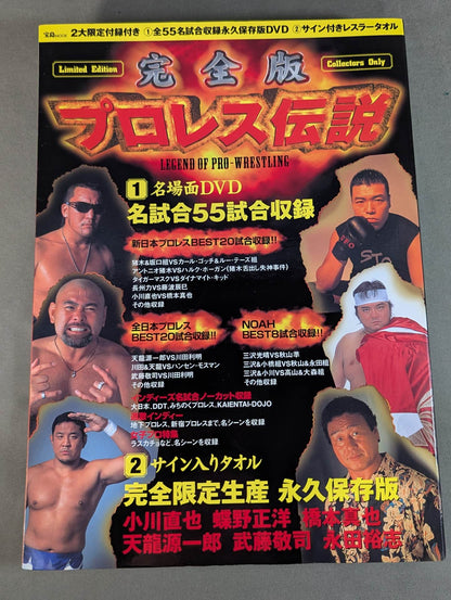 Full version! Pro Wrestling  Legends