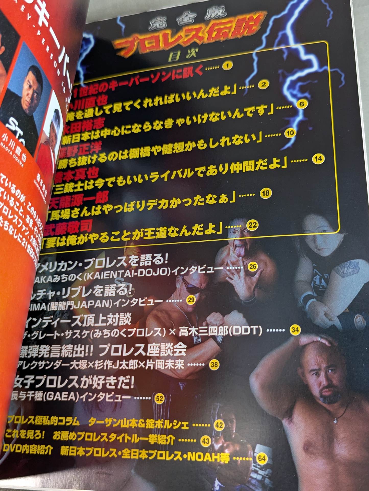 Full version! Pro Wrestling  Legends