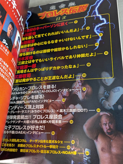 Full version! Pro Wrestling  Legends