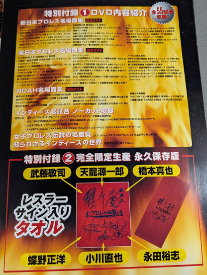 Full version! Pro Wrestling  Legends