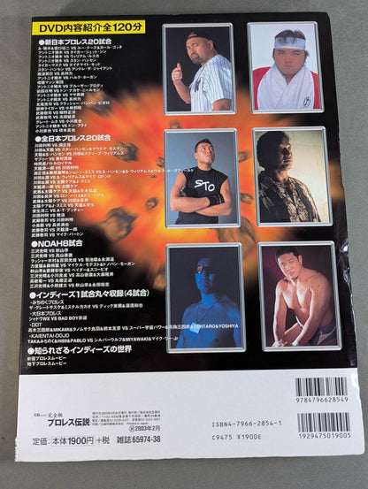 Full version! Pro Wrestling  Legends