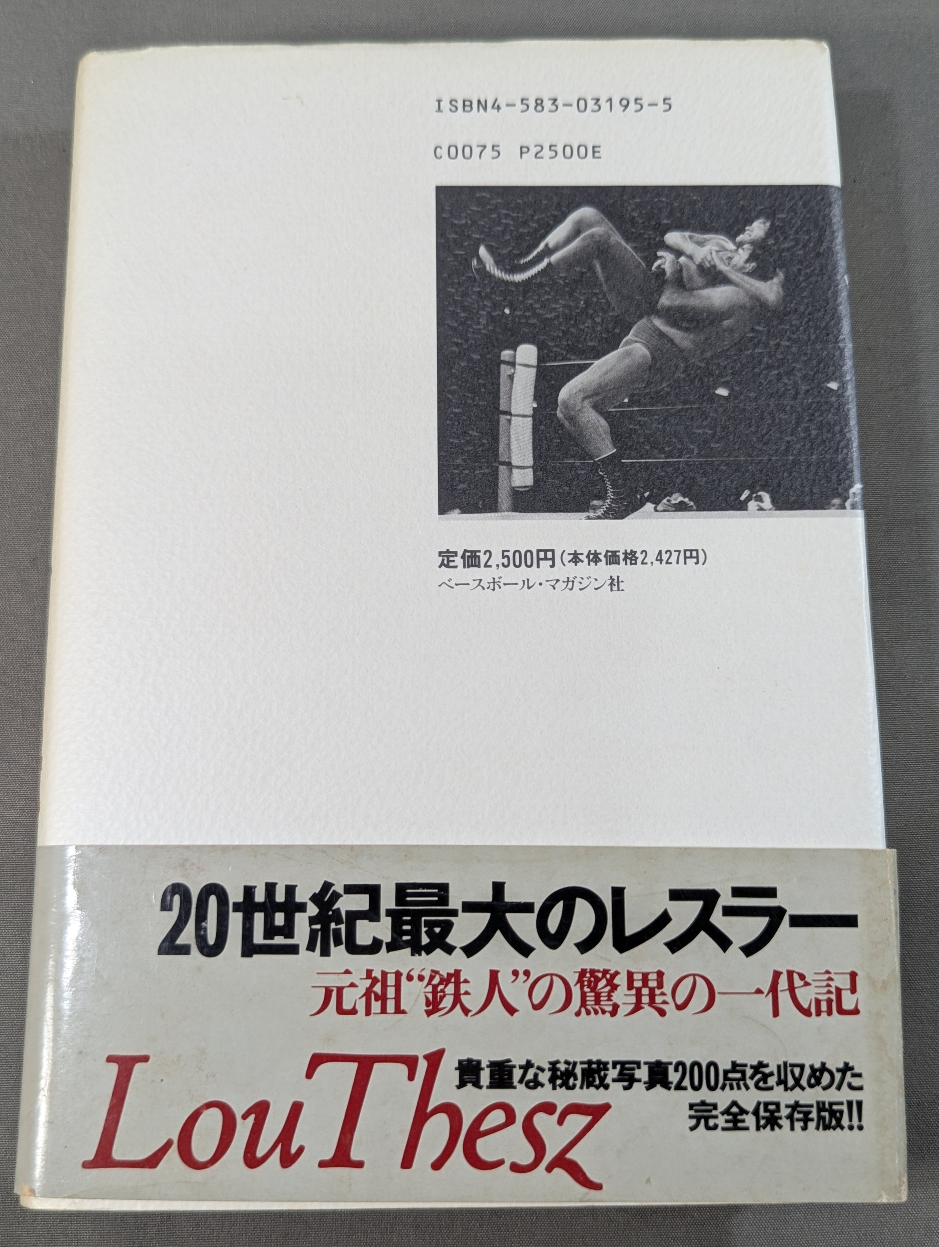 不滅の鉄人 ルー・テーズ 直筆サイン色紙（1982年・全日本プロレス来