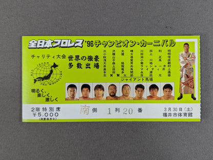 96 Carnival of Champions