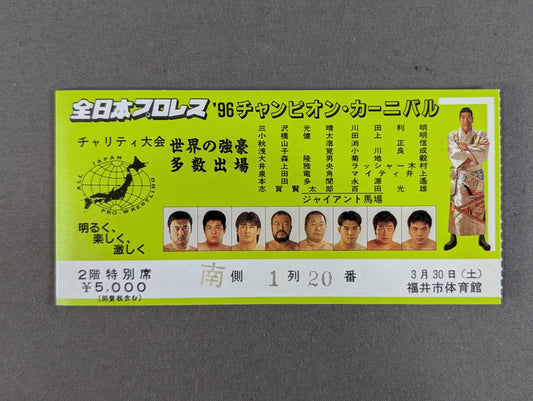 96 Carnival of Champions