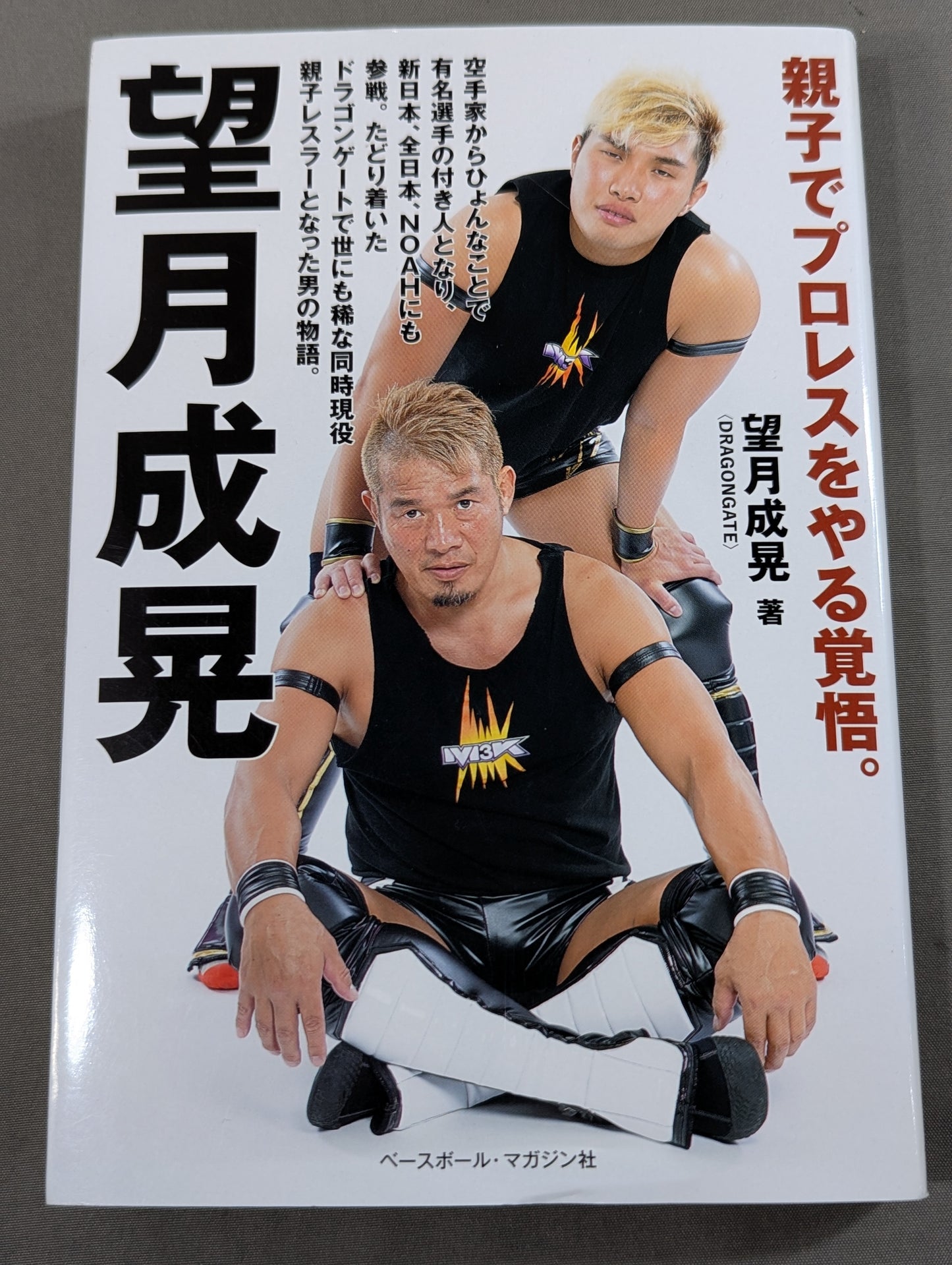 Be prepared to do Pro Wrestling with parents and children.