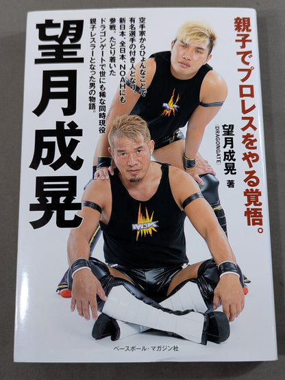 Be prepared to do Pro Wrestling with parents and children.