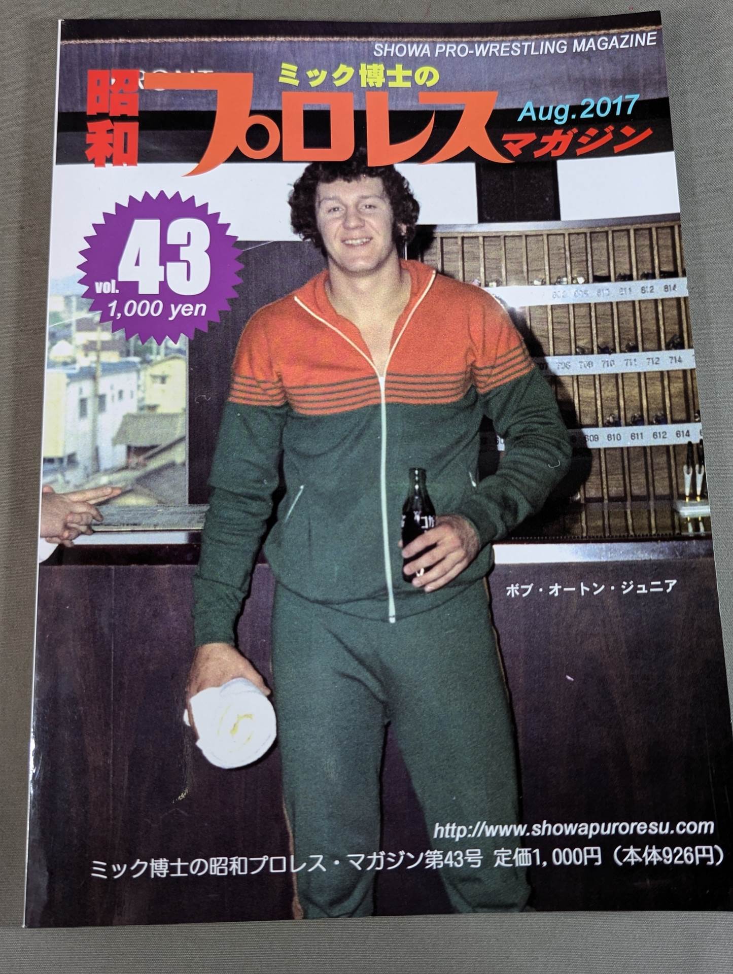ミック博士の昭和プロレスマガジン第43号 ★第一弾 チャンピオン・カーニバル