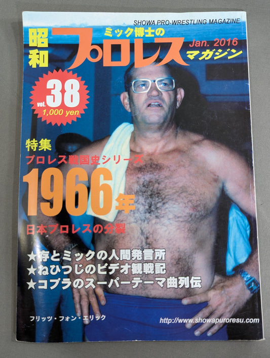 Dr. Mick's Showa Pro Wrestling Magazine No. ★ 38 Special Feature Pro Wrestling Sengoku Shi 1966 ★
