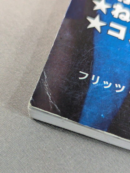 ミック博士の昭和プロレスマガジン第38号 ★特集 プロレス戦国史 1966年★