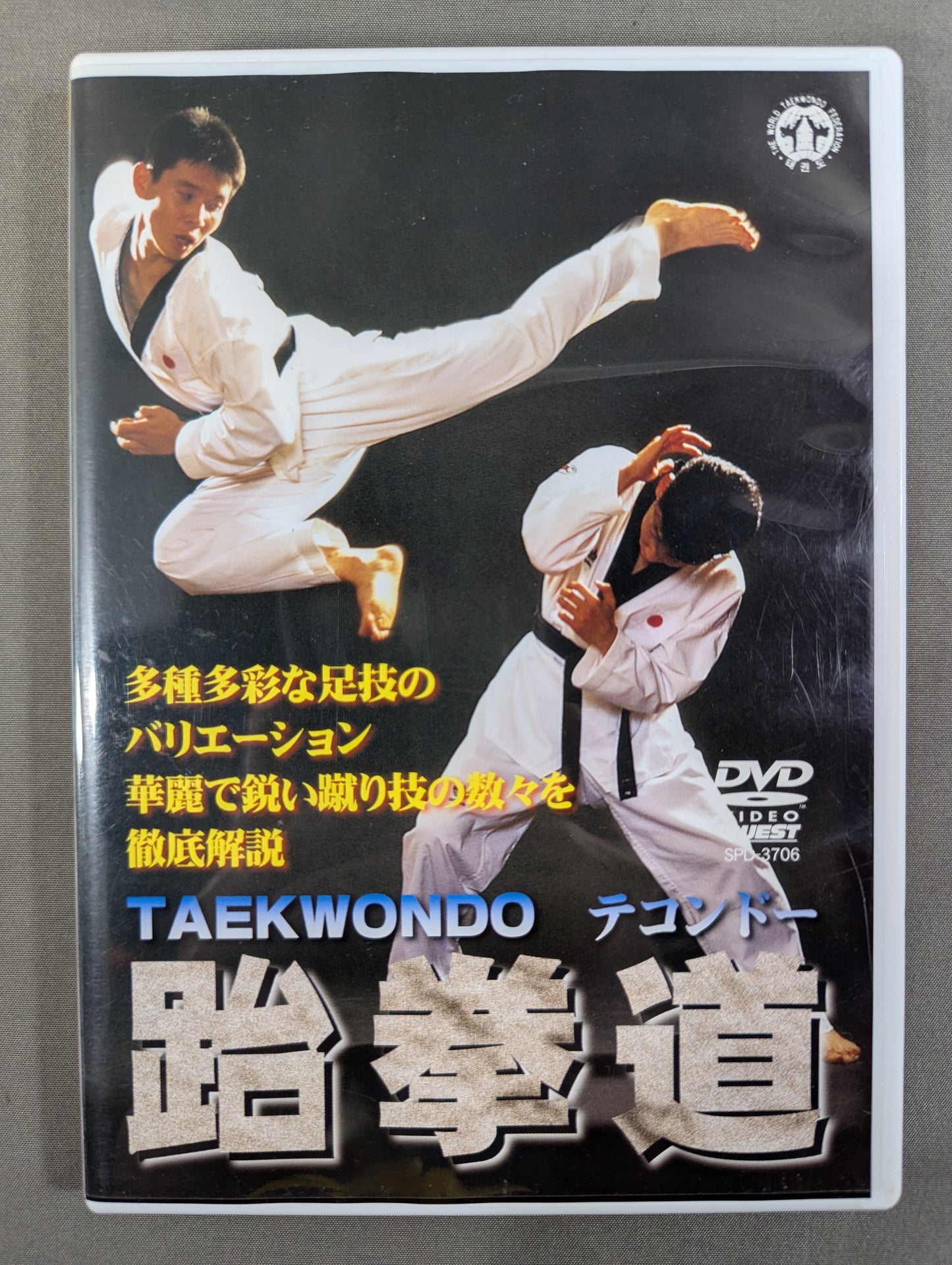 跆拳道 TAEKWONDO