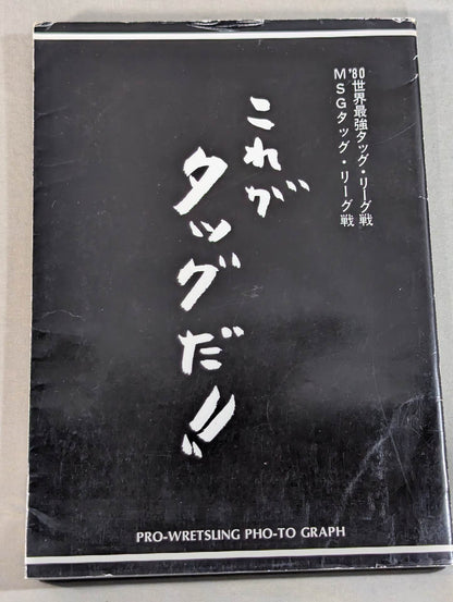 This is a tag team! !