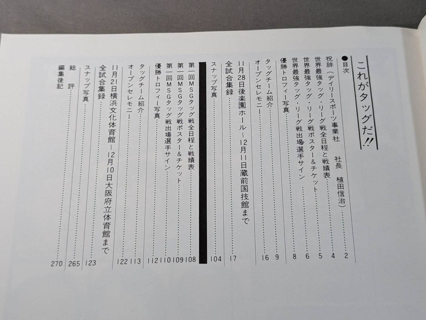 This is a tag team! !