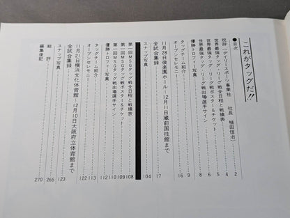 This is a tag team! !