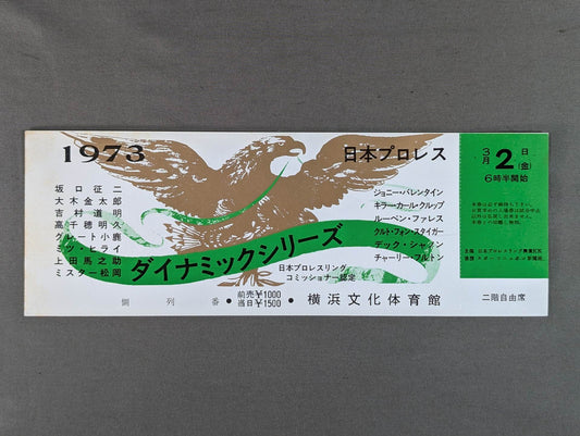 [All tickets] 73 Dynamic Series