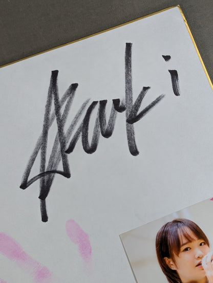 ★手形色紙＆限定ブロマイド付★ 星野唯月