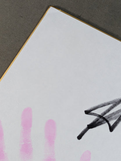 ★手形色紙＆限定ブロマイド付★ 星野唯月