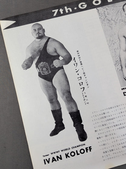 71第7回ゴールデン・シリーズ戦