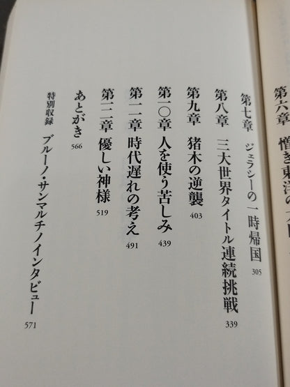 1964年のジャイアント馬場