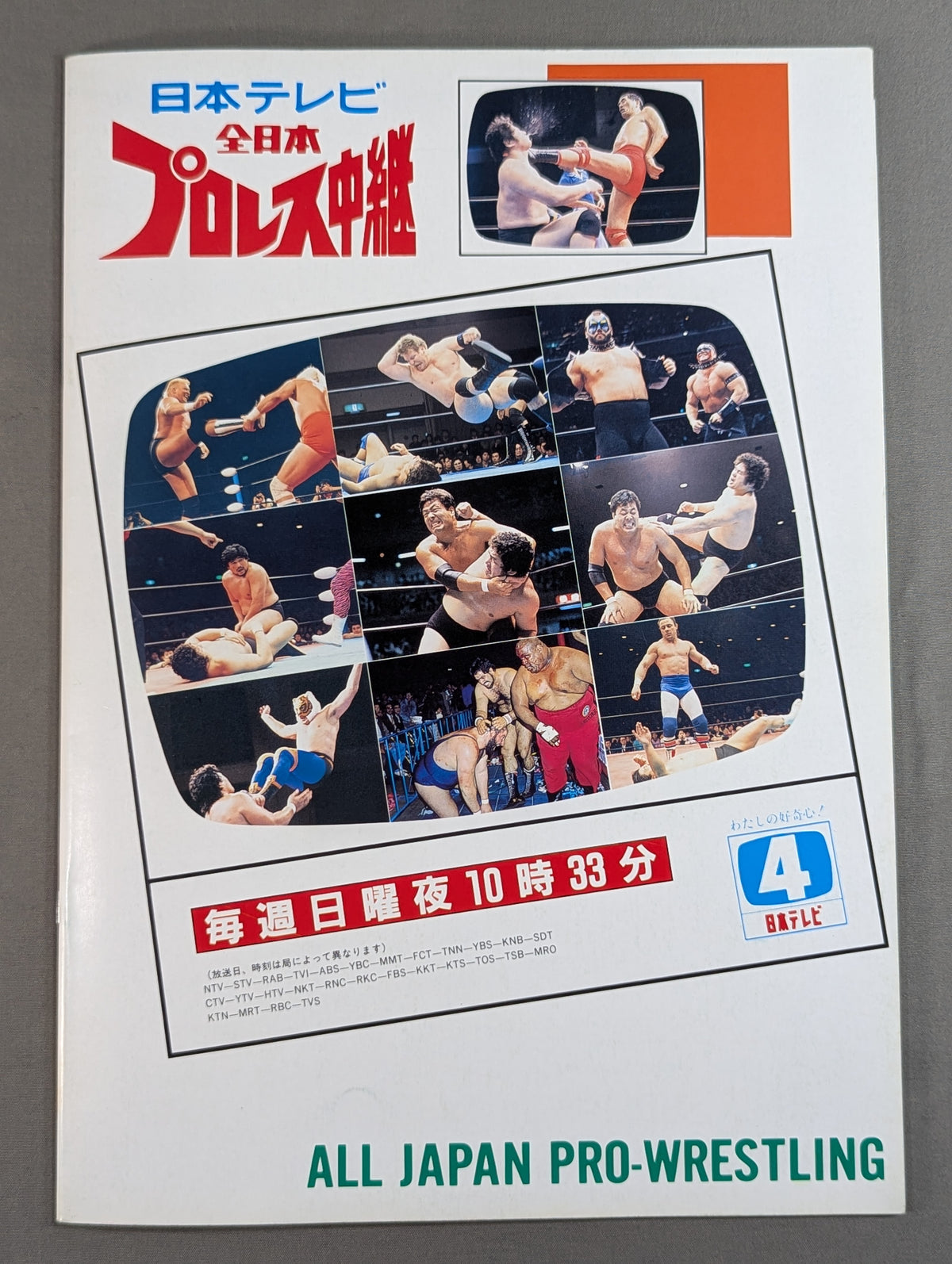 89 Summer Action Series 1