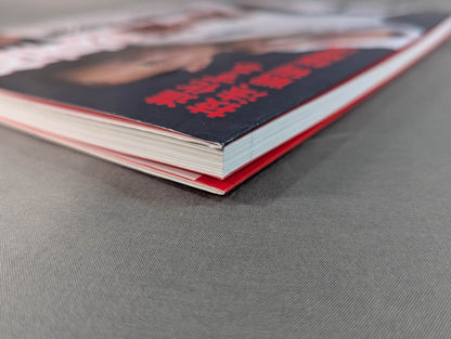 長谷川一幸師範の極真の理と技