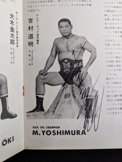 [Michiaki Yoshimura hand signed autograph] ★ Baba vs. Dolly NWA Match ★ 69 NWA World Champion Series