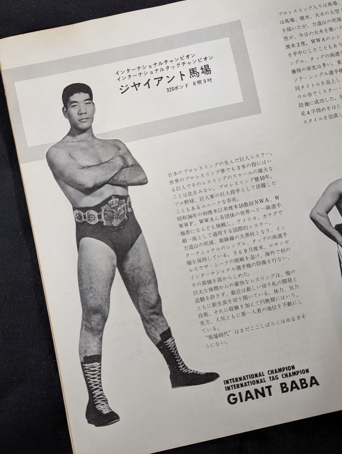 [Michiaki Yoshimura hand signed autograph] ★ Baba vs. Dolly NWA Match ★ 69 NWA World Champion Series