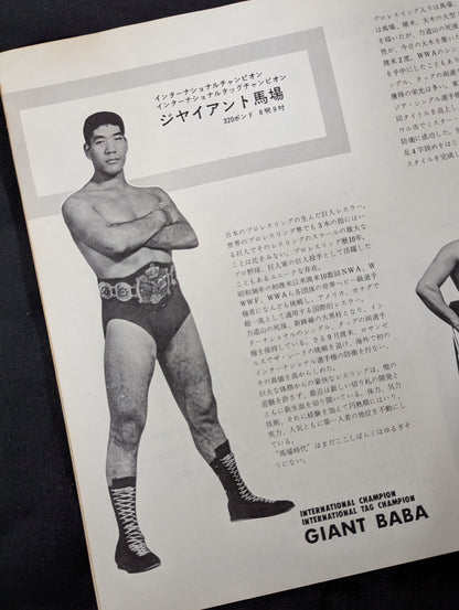 [Michiaki Yoshimura hand signed autograph] ★ Baba vs. Dolly NWA Match ★ 69 NWA World Champion Series