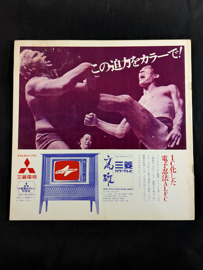[Michiaki Yoshimura hand signed autograph] ★ Baba vs. Dolly NWA Match ★ 69 NWA World Champion Series