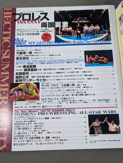Pro Wrestling WoOOOO! Ryogoku  summer heat!